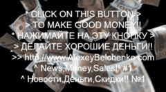 CLICK ON THIS BUTTON!!-НАЖМИТЕ НА ЭТУ КНОПКУ!!
